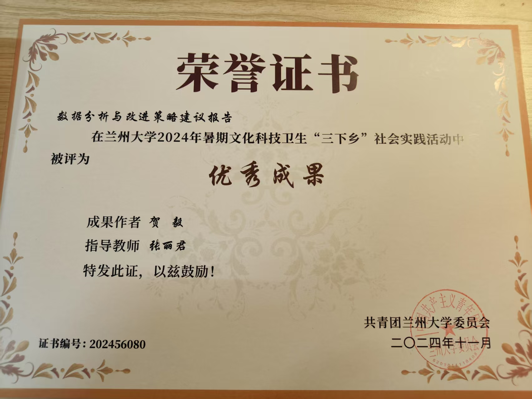 Certificate